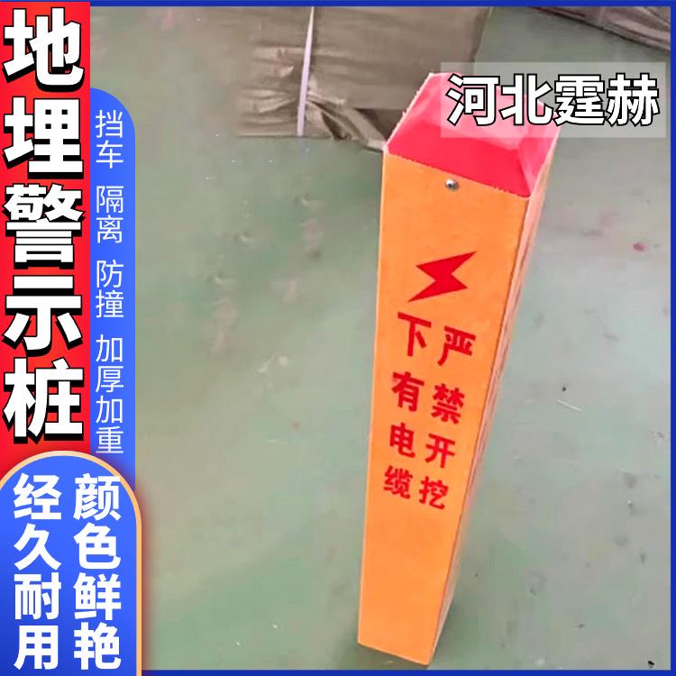 霆赫 玻璃钢标志桩 电缆标界桩 燃气输油反光警示桩 水泥柱 支持定制