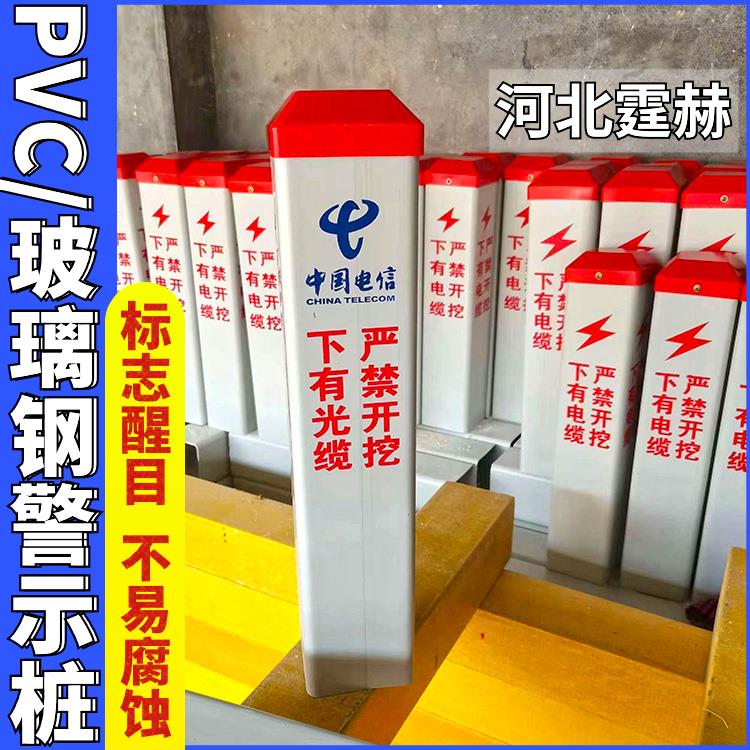 霆赫 玻璃钢警示桩 公路道路反光百米桩 里程碑标志桩 字体定制