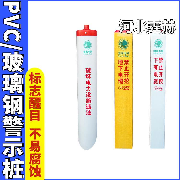 霆赫 玻璃钢标识牌 电力电缆警示桩 高压输气管道标志桩 颜色醒目