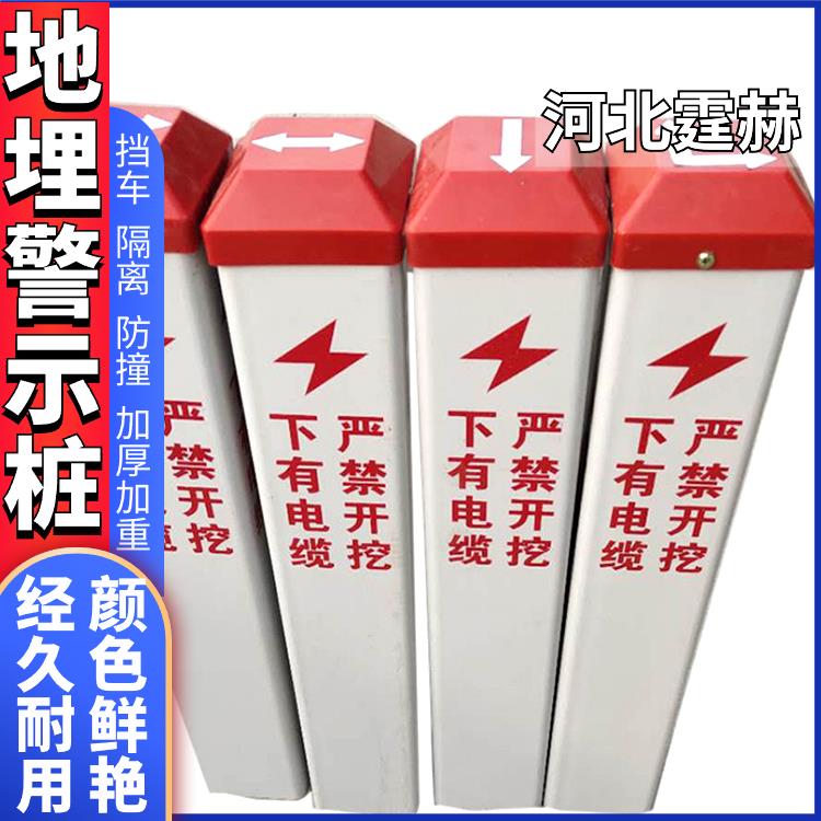 霆赫 地埋标志桩 下有电缆严禁开挖警示桩 燃气供水标识桩 免费设计
