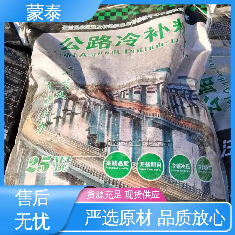多规格可选 库存充足 沥青冷补料 防老化 耐腐蚀抗冻 