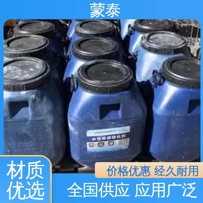  铁锈固化剂 耐酸碱 耐高温 耐老化 抗冻 量大价低 全国配送
