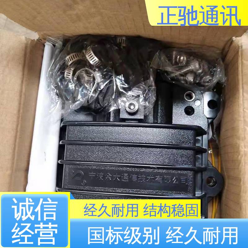 正驰通讯 12芯接头盒 坚固实用 包装完美 物流配送 发货快