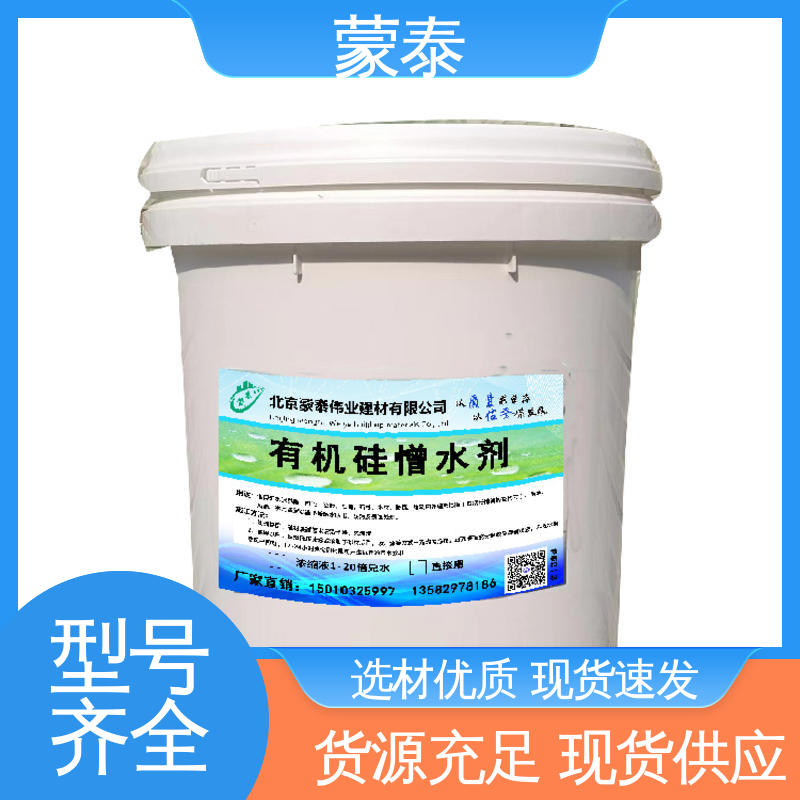 不易脱落脱色良好的耐候性 量大价低 全国配送 多功能防水剂 