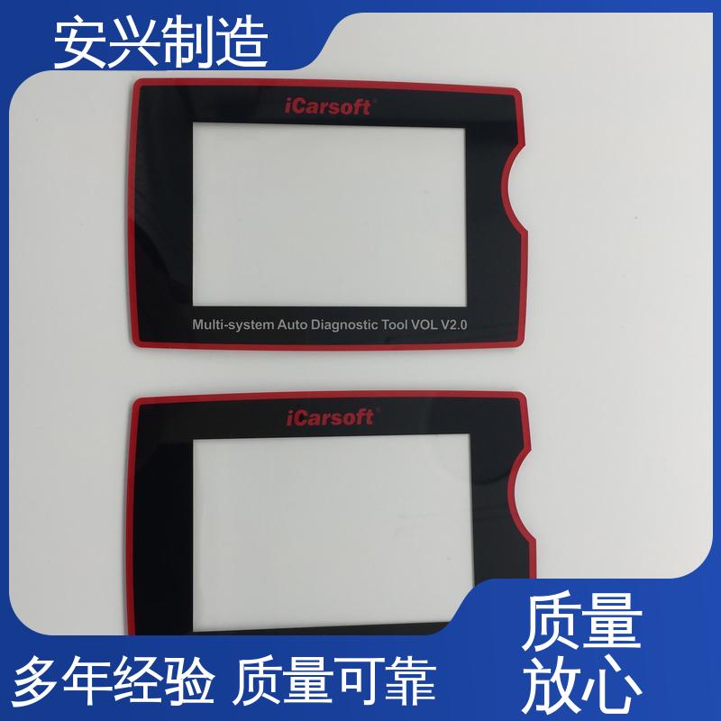 安兴 PC镜片丝印 玻璃摄像头电镀防水防指纹AF 印丝LOGO