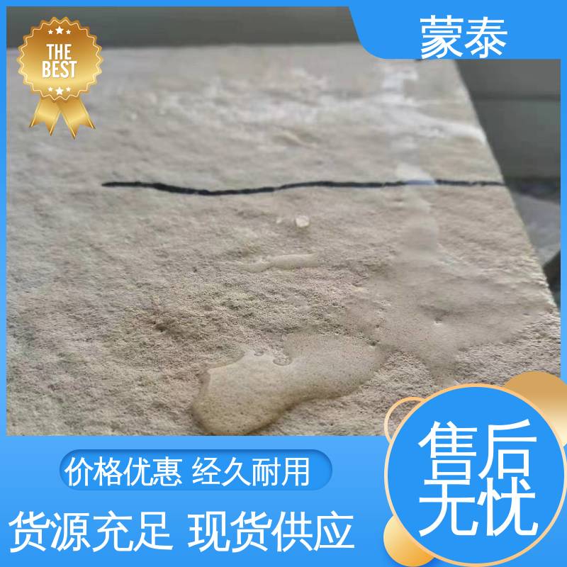 不易脱落脱色良好的耐候性 多规格可选 库存充足 渗透结晶防水剂 