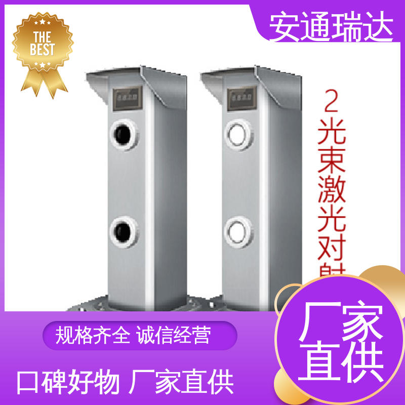 安通瑞达科技 可见光激光探测报警器 精选优质材料 品质卓越 现货充足