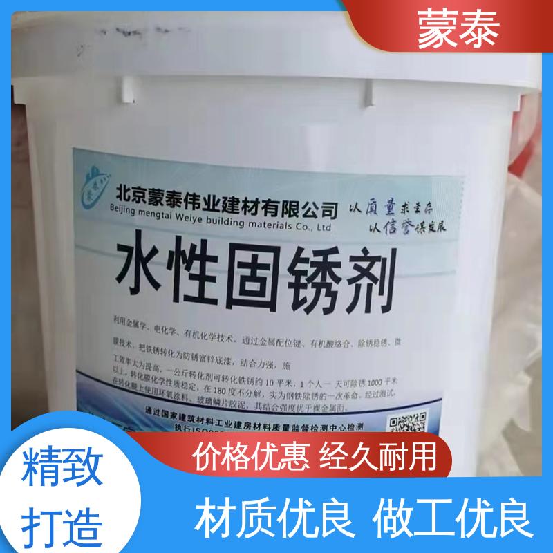 多规格可选 库存充足 生锈涂层转黑 防锈防腐 铁锈转化剂厂家 