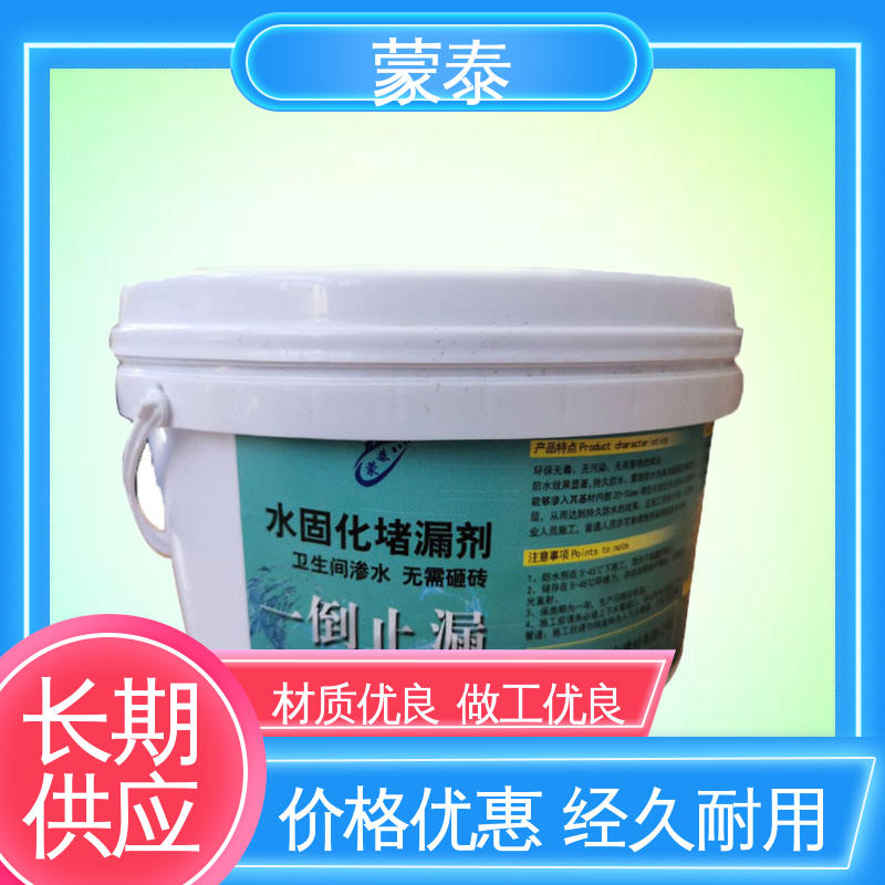  水固化堵漏剂 外表细腻亮丽 量大价低 全国配送
