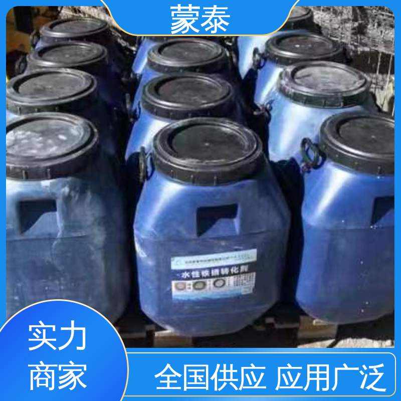  铁锈转化剂厂家 物流配送 发货快 抗裂抗渗 粘结力好