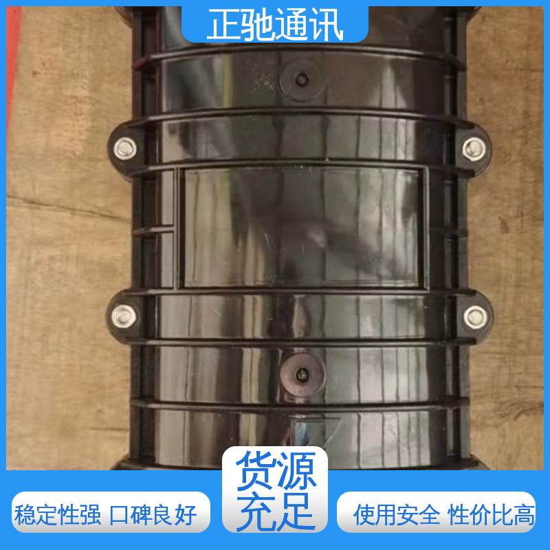 正驰通讯 96芯接头盒 安装方便 精密做工 周到服务 物流配送 发货快