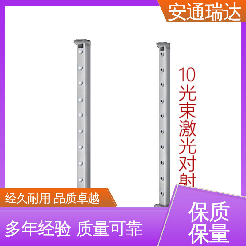 精选优质材料 网络激光入侵报警探测 品质卓越 现货充足 安通瑞达智造