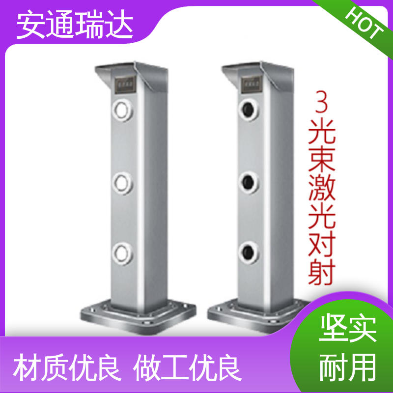 源头生产厂家 多光束识别激光探测器 品质卓越 现货充足 安通瑞达科技