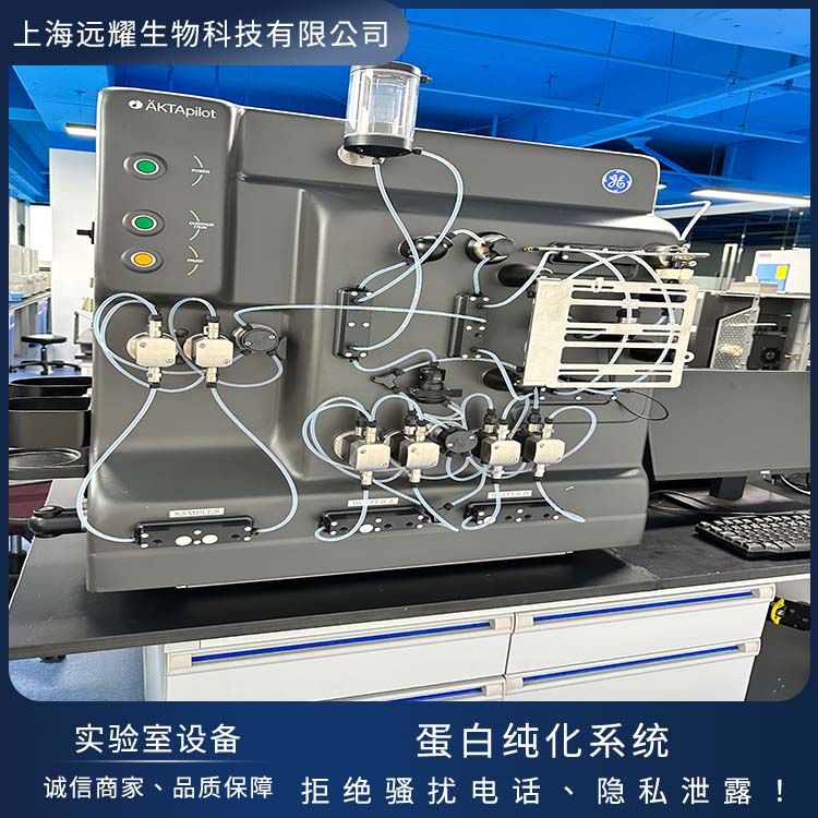 GE 蛋白纯化系统AKTA pilot 进样准确 基线稳定 耐腐蚀 抗氧化