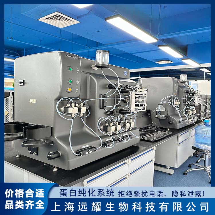 GE 蛋白纯化系统AKTA pilot 操作简便 结构紧凑 高精度 脉动小