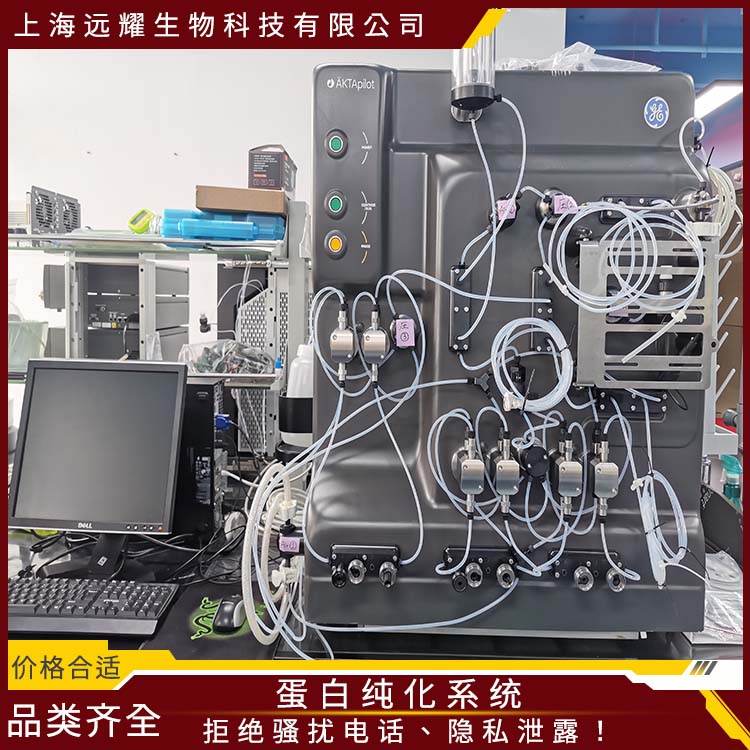 GE 二手AKTA pilot蛋白纯化仪 操作简便 结构紧凑 高精度 脉动小