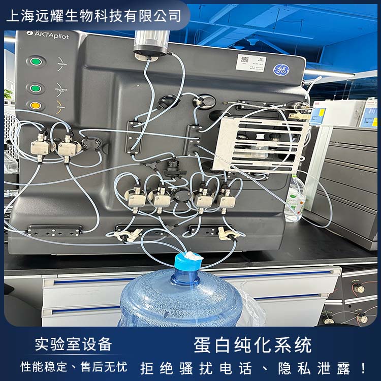 GE AKTA pilot二手蛋白纯化仪 运行稳定 界面直观 全自动控制