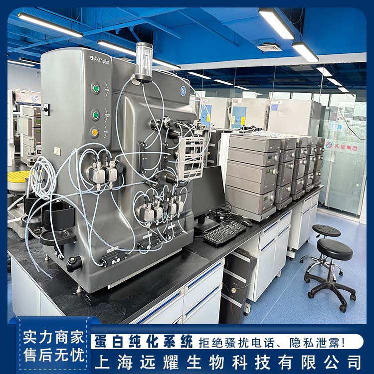 GE AKTA pilot二手蛋白纯化仪 进样准确 基线稳定 可兼顾分析与制备
