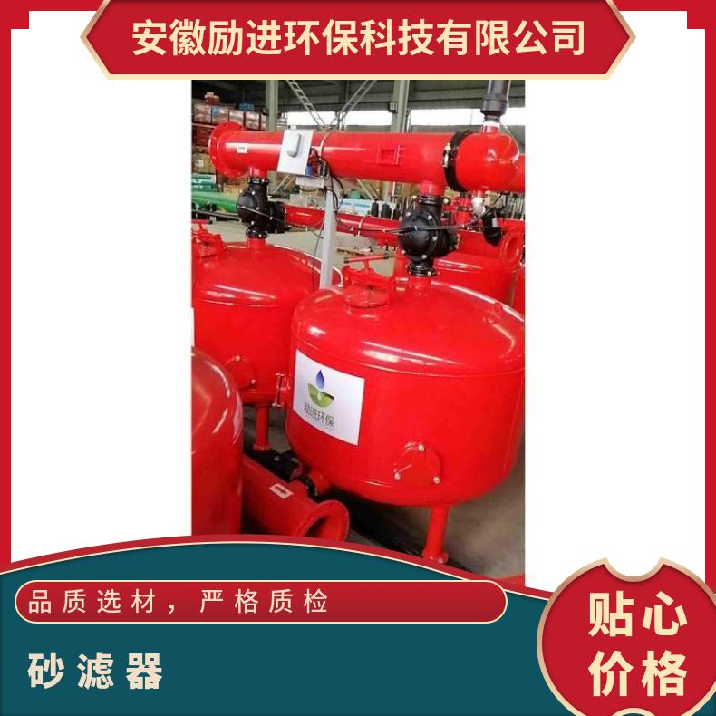 砂滤器 自动反冲洗砂石过滤器定制 工厂企业用水 励进 LJSS40-2