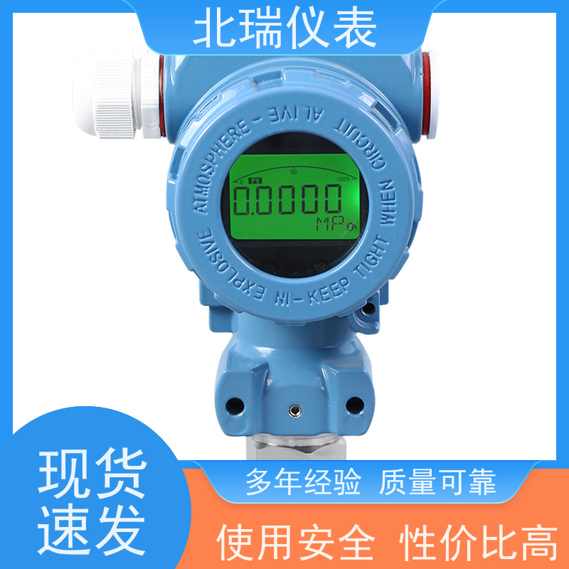 北瑞仪表 电池供电RS485压力变送器 经久耐用 性能稳定