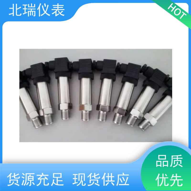 北瑞仪表 压力变送器 防水型 精度等级高 经久耐用 性能稳定