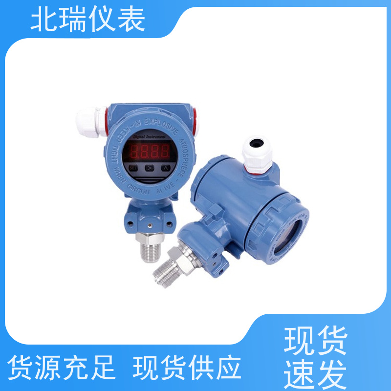 北瑞仪表 4-20MA输出压力变送器 防水型 精度等级高 严选原材 品质放心