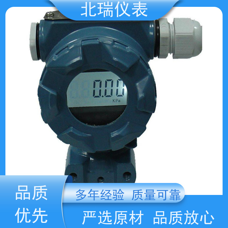 北瑞仪表 模拟量压力变送器 使用安全 性价比高