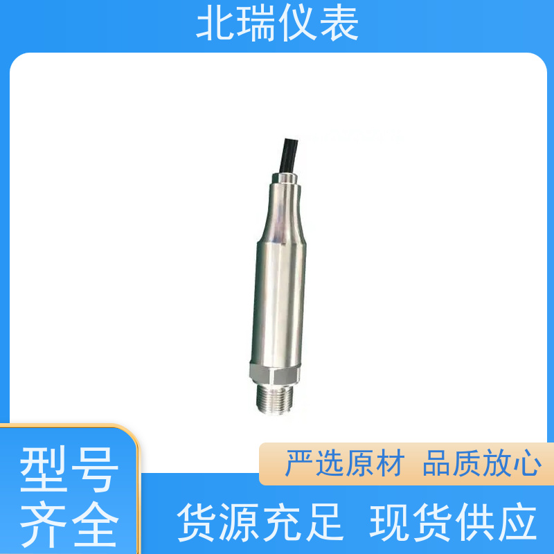 北瑞仪表 易燃易爆场合 防水抗干扰抗振抗冲击 物流配送 发货快