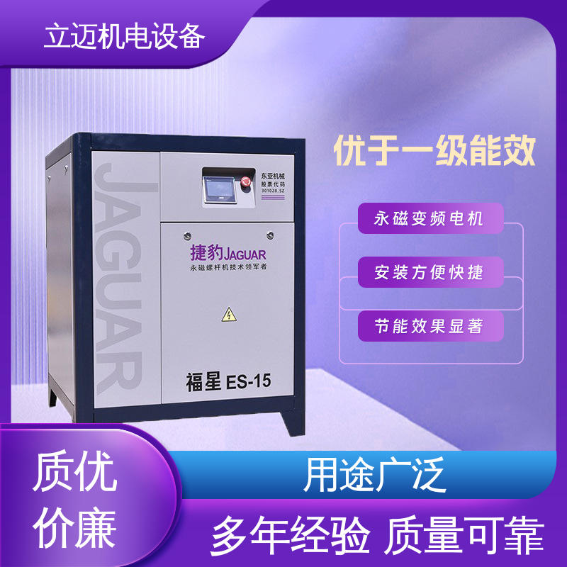  ES系列 捷豹空压机 调节负载 降低功耗 振动小 磨损小