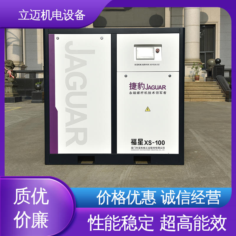  XS系列 捷豹空压机 运转平稳 节能环保 对环境适应性好