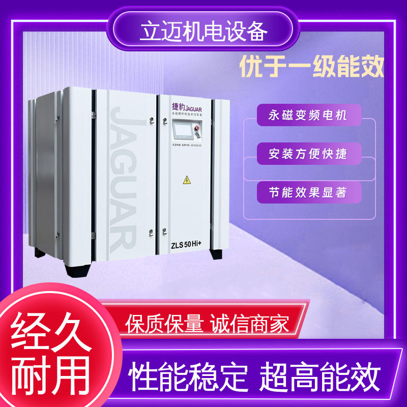 捷豹 ZLS-Hi+系列 广 州空压机 经久耐用 性能稳定 机械噪音小