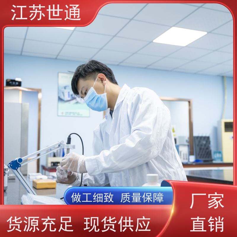 世通服务 绍兴 仪器检测 CNAS/CMA资质校准中心 直营