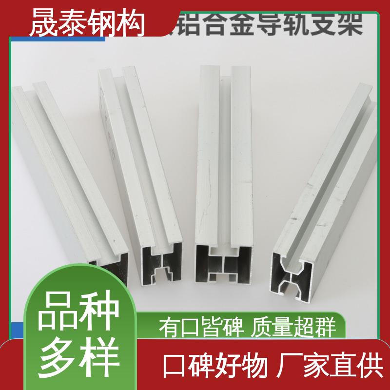 晟泰 规格齐全 源头工厂 抗氧化 分布式光伏支架 