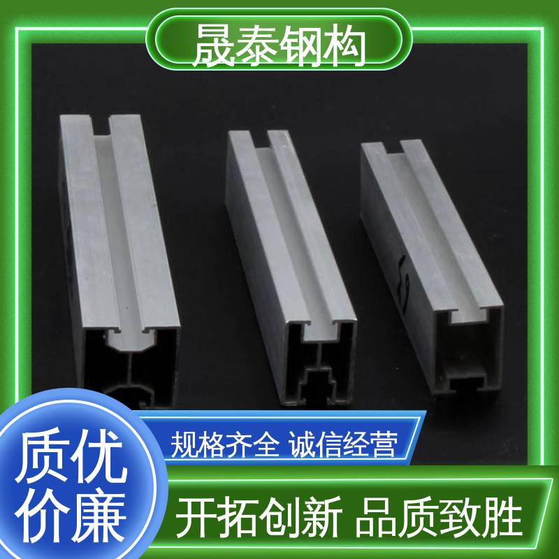 晟泰钢构 热浸锌 规格齐全 镀锌 光伏铝合金导轨