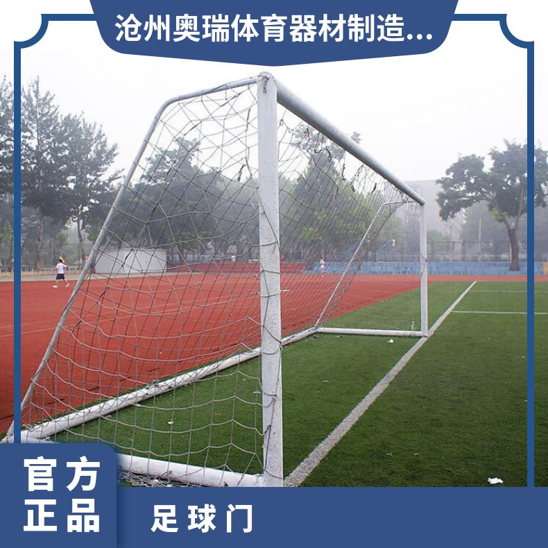 学校3人5人7人11人制足球门比赛用便携式球门框