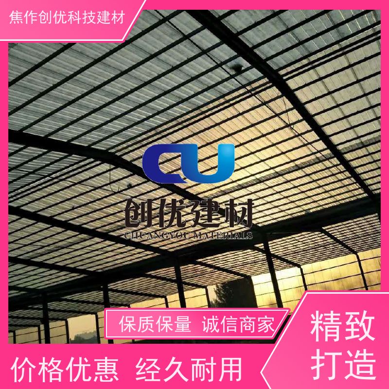 创优建材 采光带 源头厂货! 2024已更新（今日/商情）