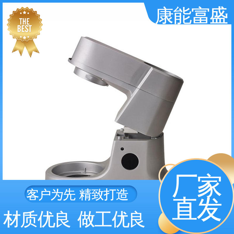 康能富盛 壁装支架 压铸模具 金属非标加工 工厂定制