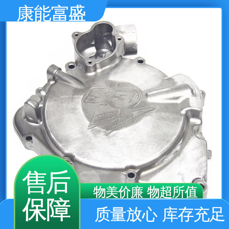 康能富盛 通信配件 工厂定制 供应精密铸造铝件 铝压铸