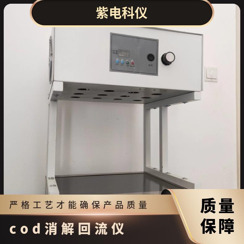 The ZD-XJ series microcrystalline COD digestion instrument with timed control and heating accuracy meets national standards