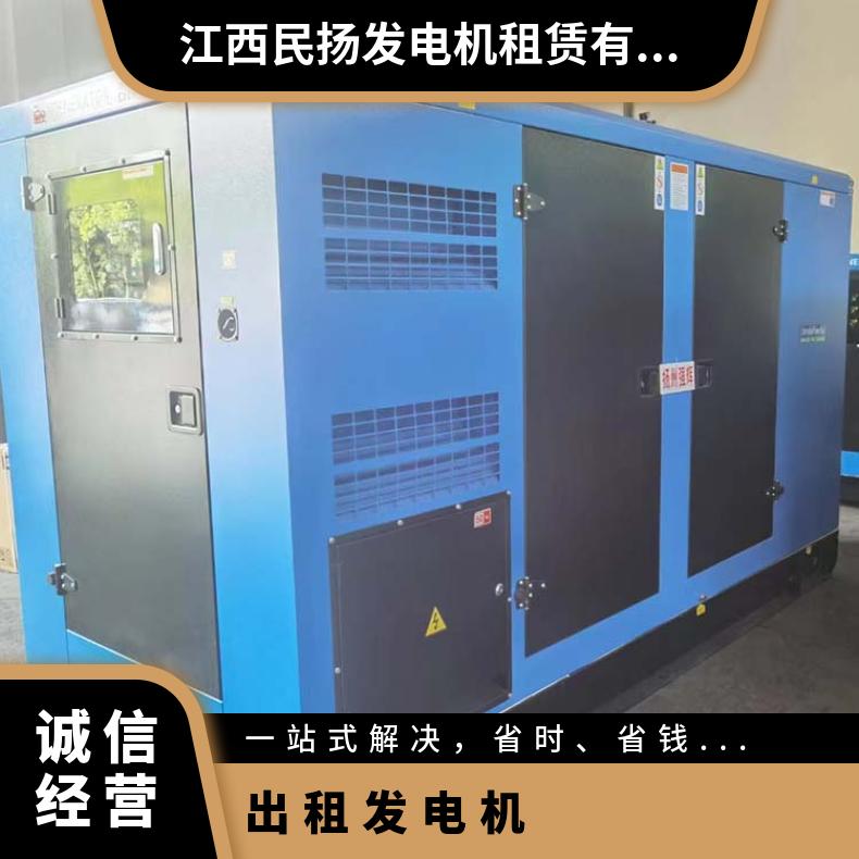 濠 江区柴油发电机出租 150-900kw限电用移动电站租赁回收 性价比高