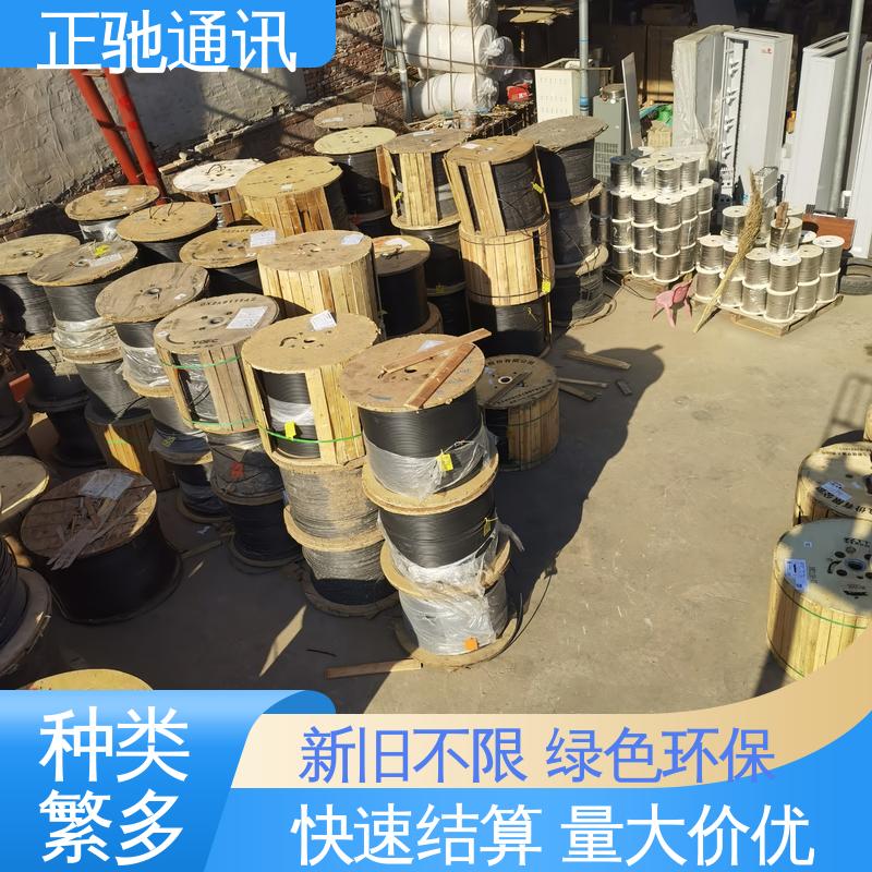 正驰通讯 严选原材 品质放心 新旧不限 绿色环保 回收ADSS光缆