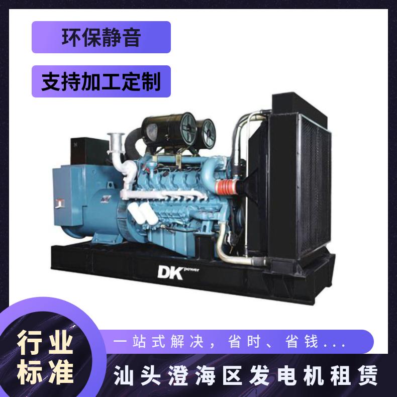澄 海区全新发电机租赁 150-800kw防音箱型柴油发电站出租出售 短租