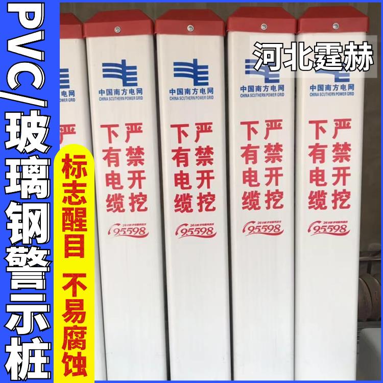 霆赫 地埋标志桩 下有电缆严禁开挖警示桩 燃气供水标识桩 运输方便