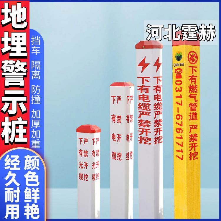 霆赫 玻璃钢光缆燃气标志桩 地埋警示桩 供水管道界桩 规格多