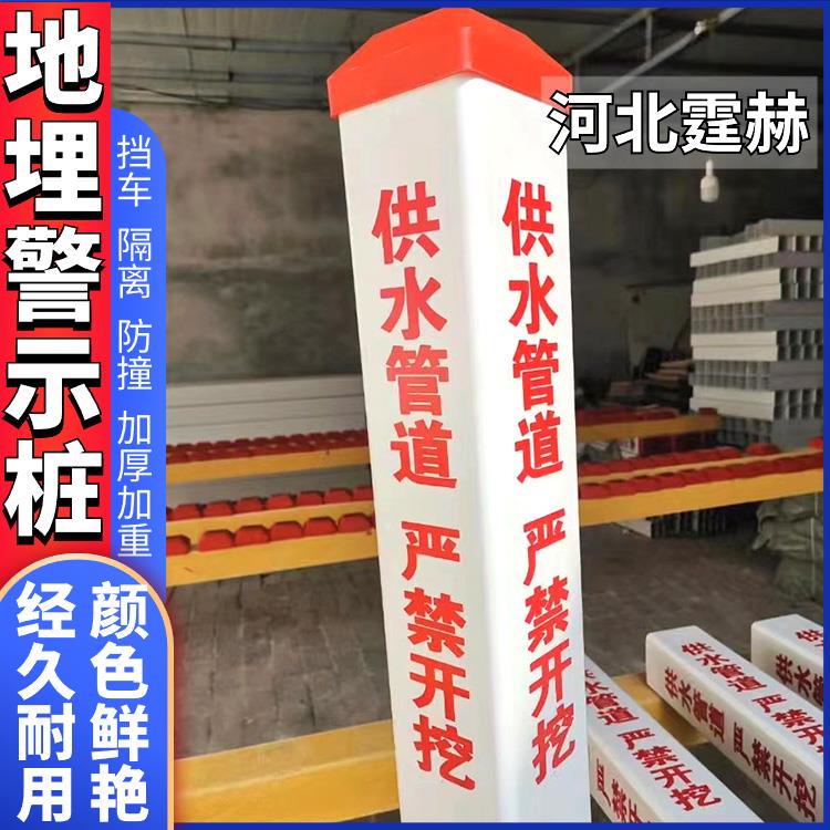 霆赫 警示桩 雕刻界桩 地埋PVC玻璃钢水泥柱 反光标志桩 抗风吹日晒