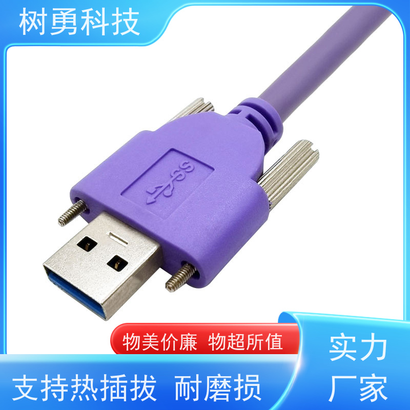 树勇 USB3.0各种规格及款式数据线 外形美观 节省空间 无需专用驱动