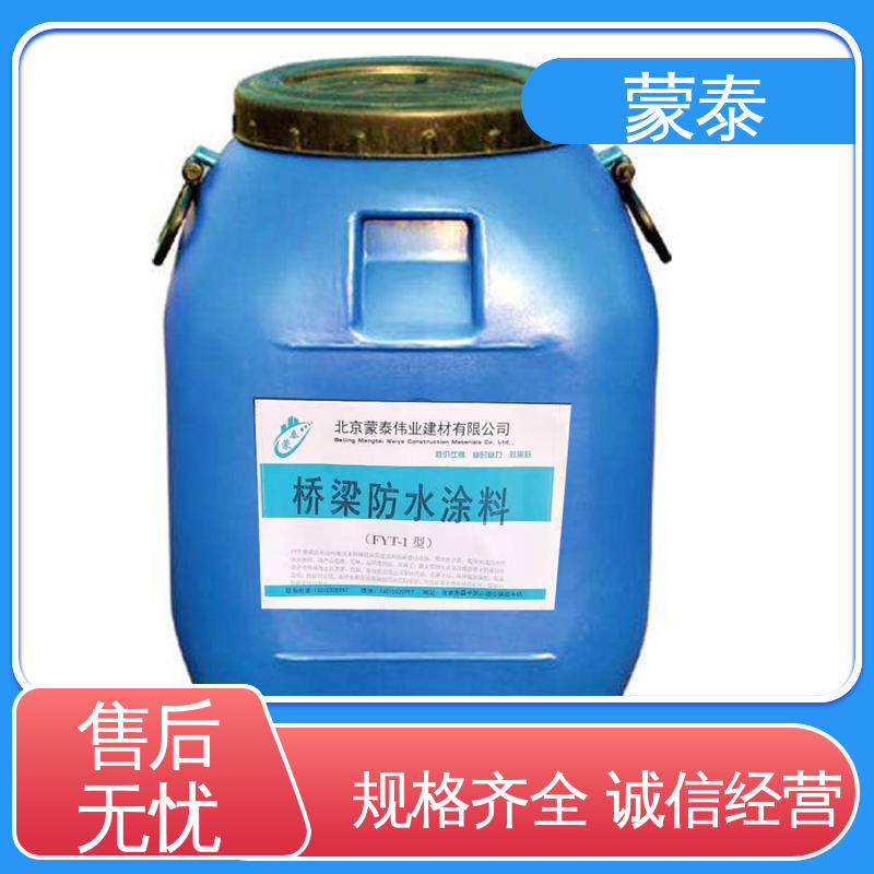  使用安全 性价比高 FYT-1桥梁防水涂料 实用性强 维护成本低 