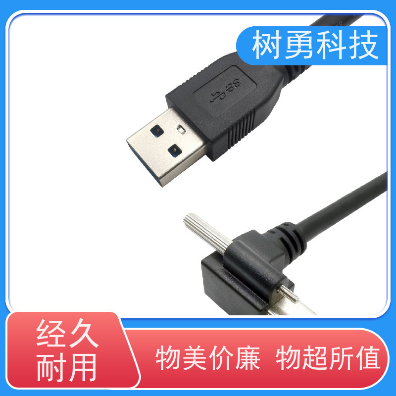 树勇 工业相机USB3.0数据线 不易断裂 导电性好 支持热插拔