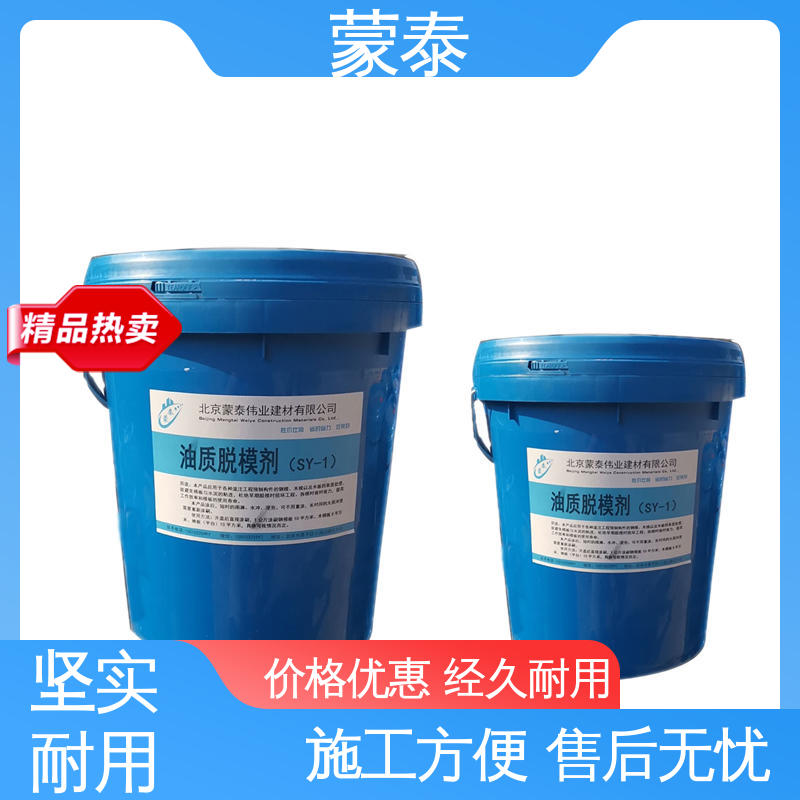 雾化效果好 方便清洗蜡模 通用脱模剂 全国供应 应用广泛 
