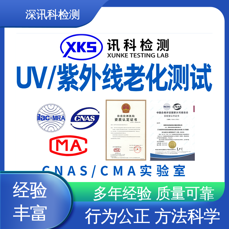  可靠性测试 缩短包装开发的时间 CNAS认可资质